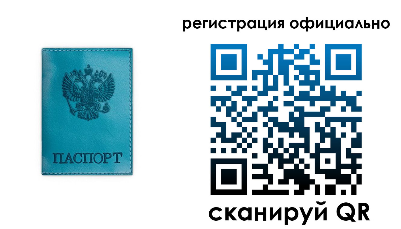 прописка для работы в Кизляре