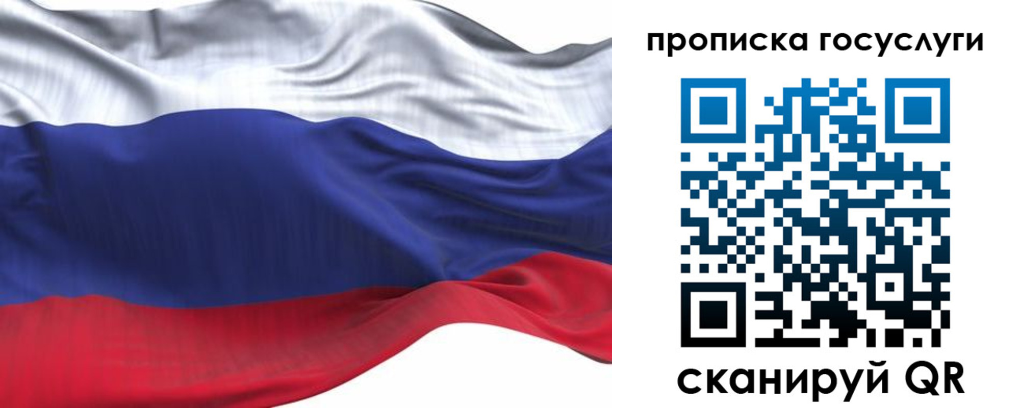 прописка для школы в Кизляре