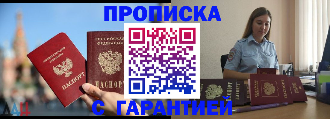 прописка иностранных граждан в Кизляре