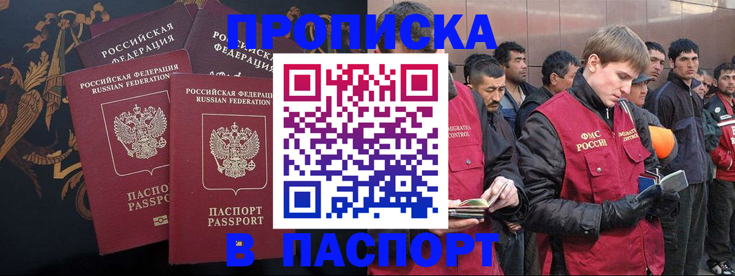 временная регистрация законно в Кизляре