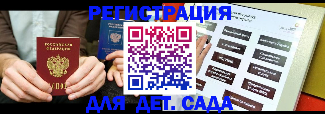 регистрация в Кизляре