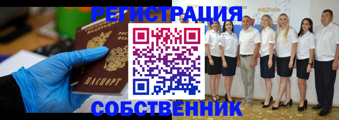 временная регистрация для школы в Кизляре