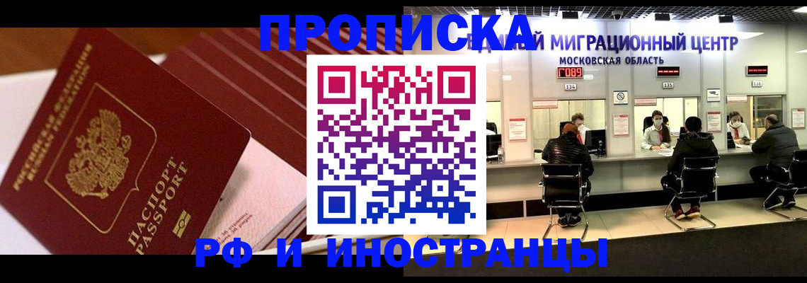 прописка паспорт в Кизляре